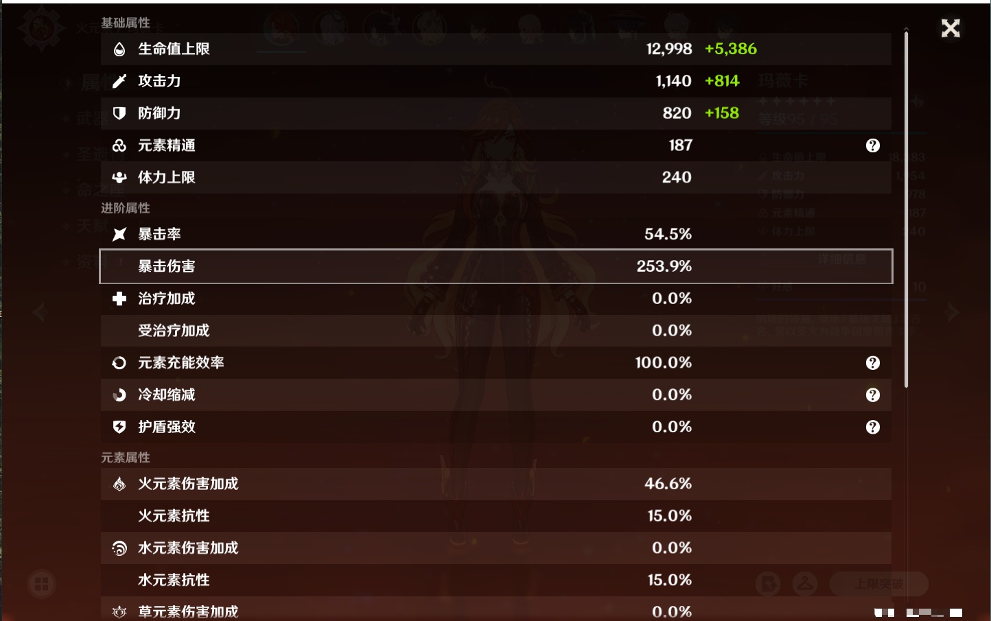 YSMK42083原神账号详情图81