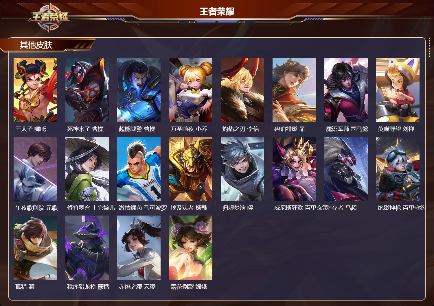 WZCMW4154076王者荣耀账号详情图8