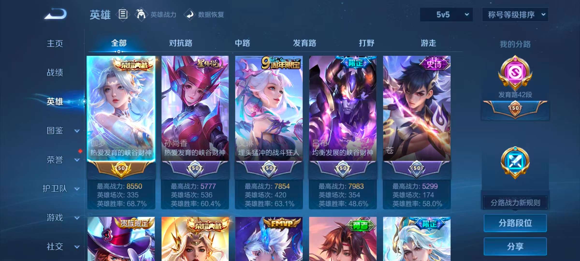 WZCMW4153871王者荣耀账号详情图6 WZCMW4153871王者荣耀账号详情图6