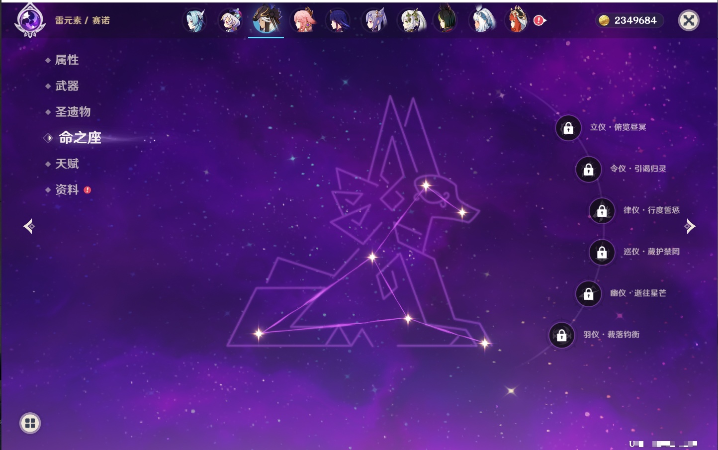 YSMK42084原神账号详情图78