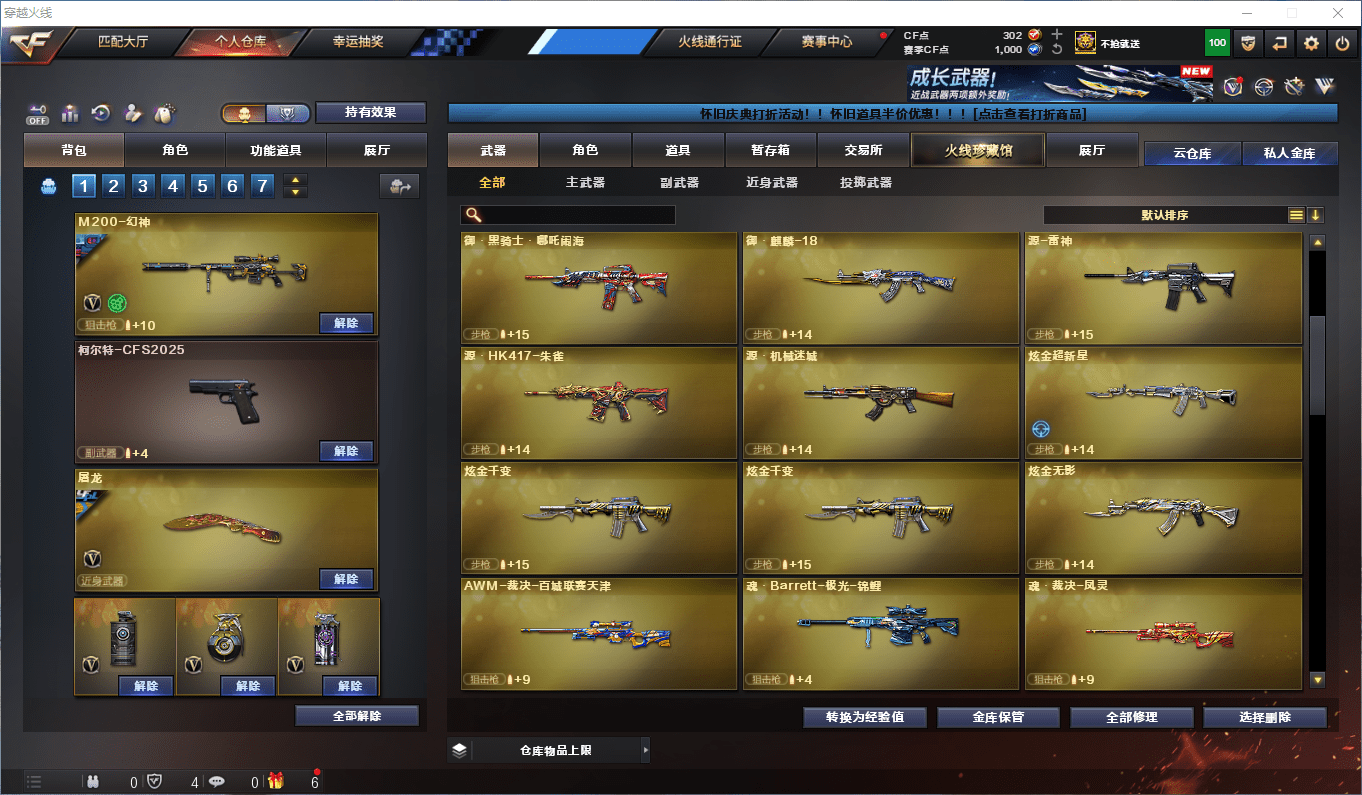 CFCMW441453穿越火线账号详情图16