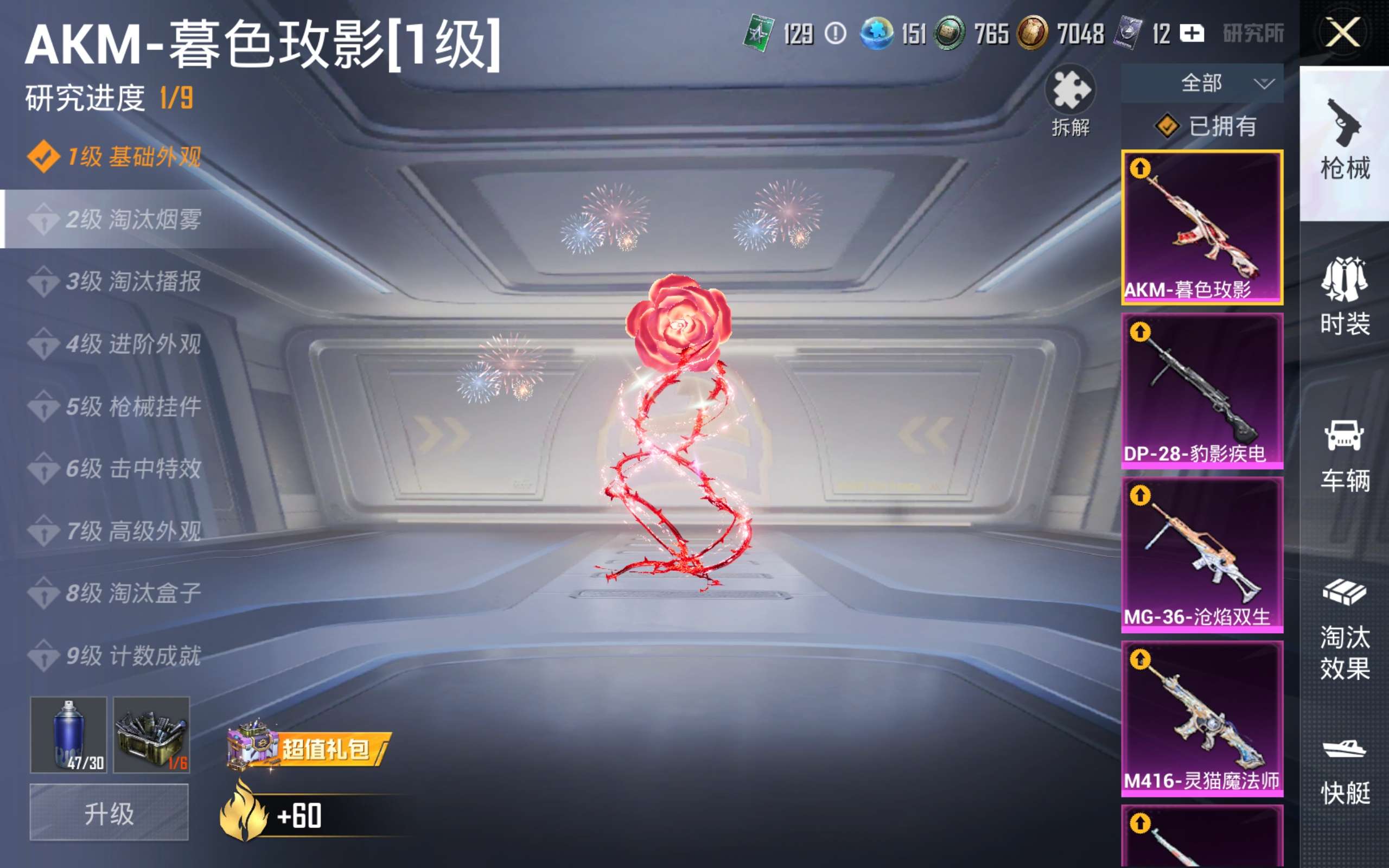 HPCMW492696和平精英账号详情图16