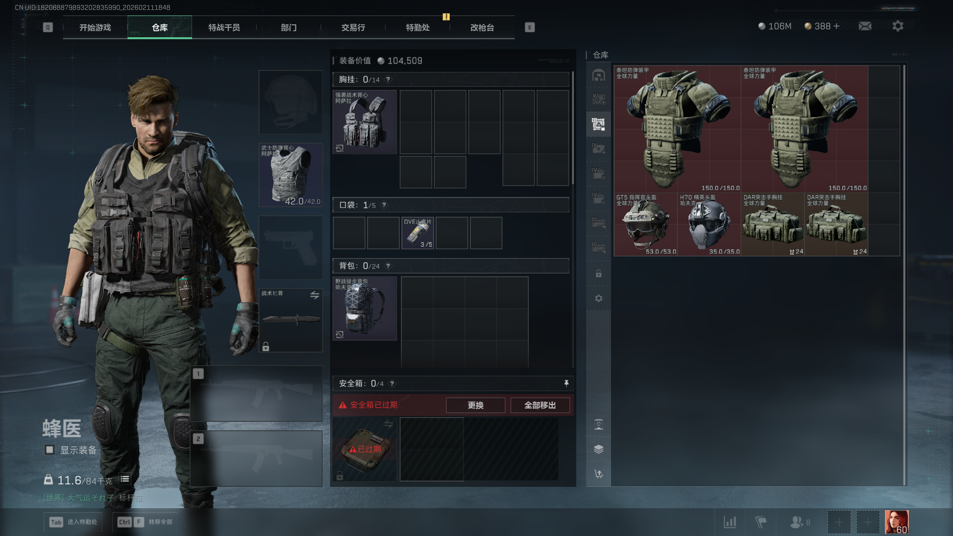 SJZCMW443899三角洲行动账号详情图12