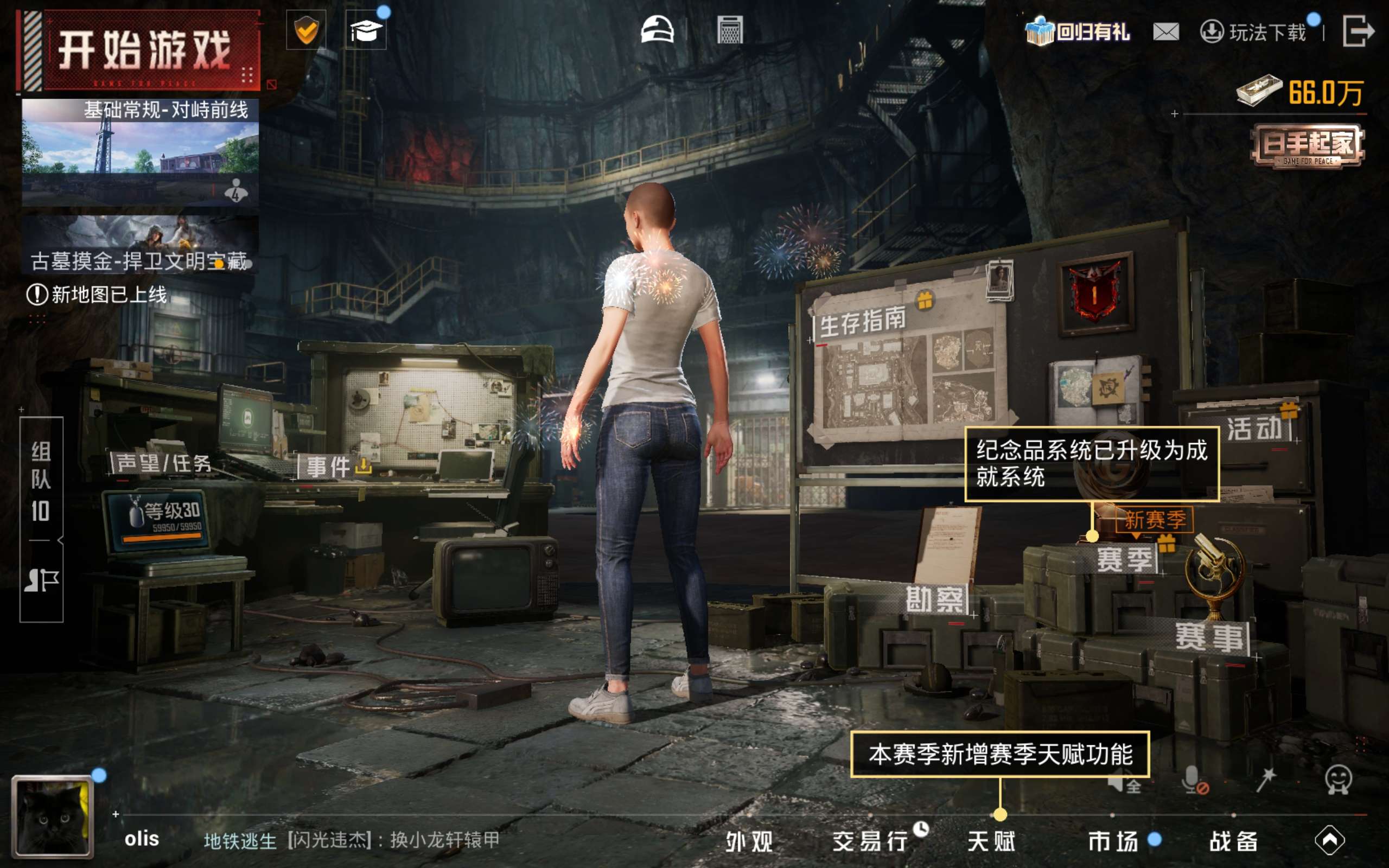 HPCMW492696和平精英账号详情图21