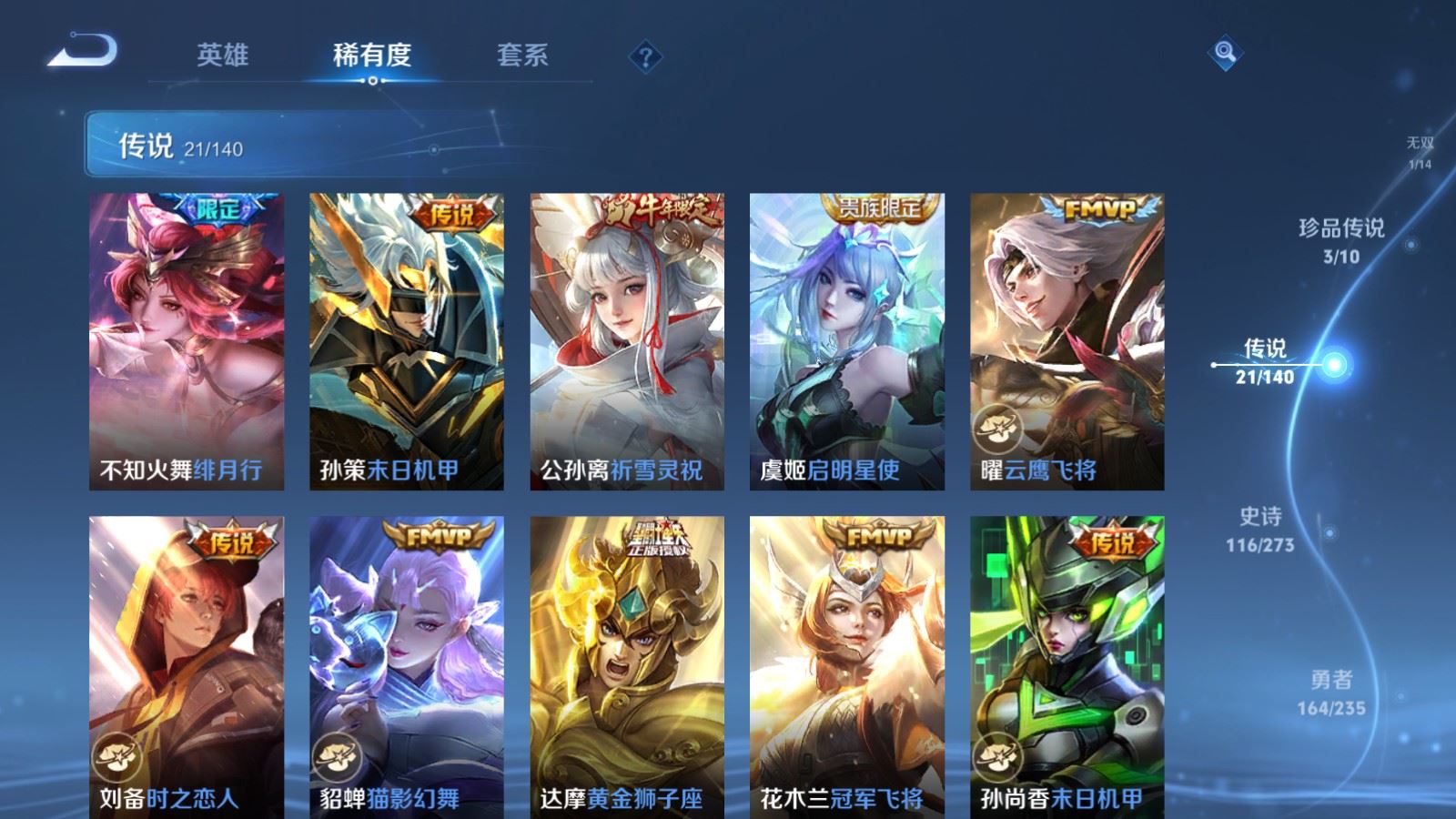 WZCMW4158895王者荣耀账号详情图9