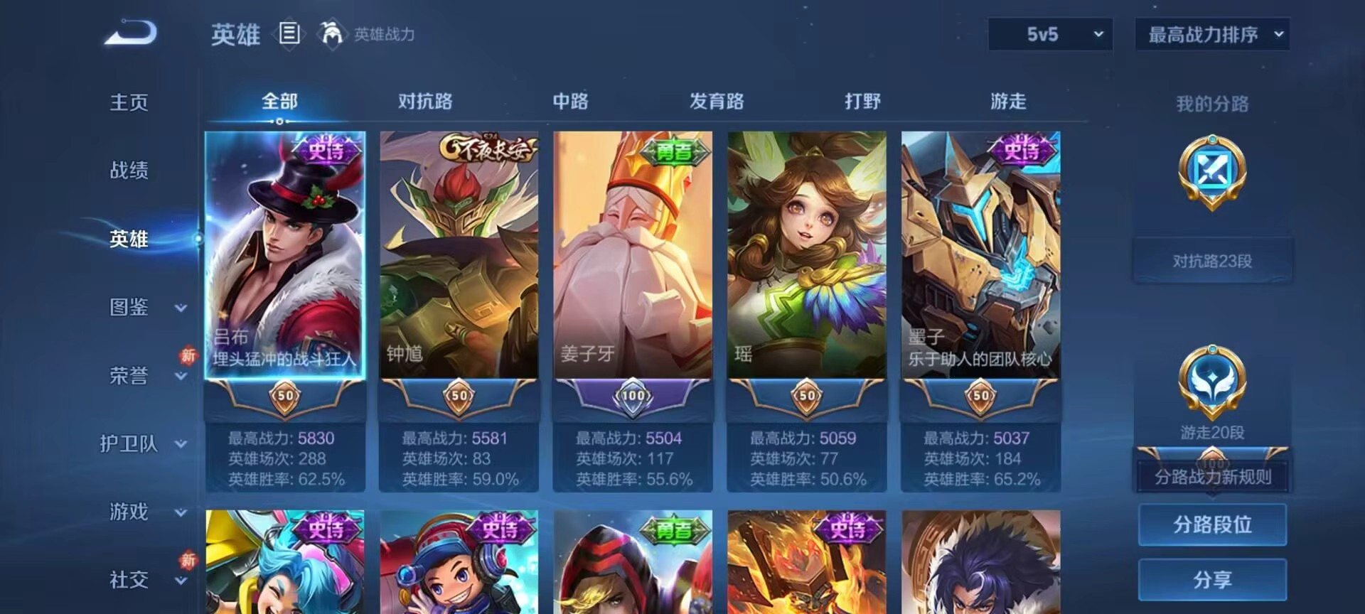 WZCMW4153888王者荣耀账号详情图3