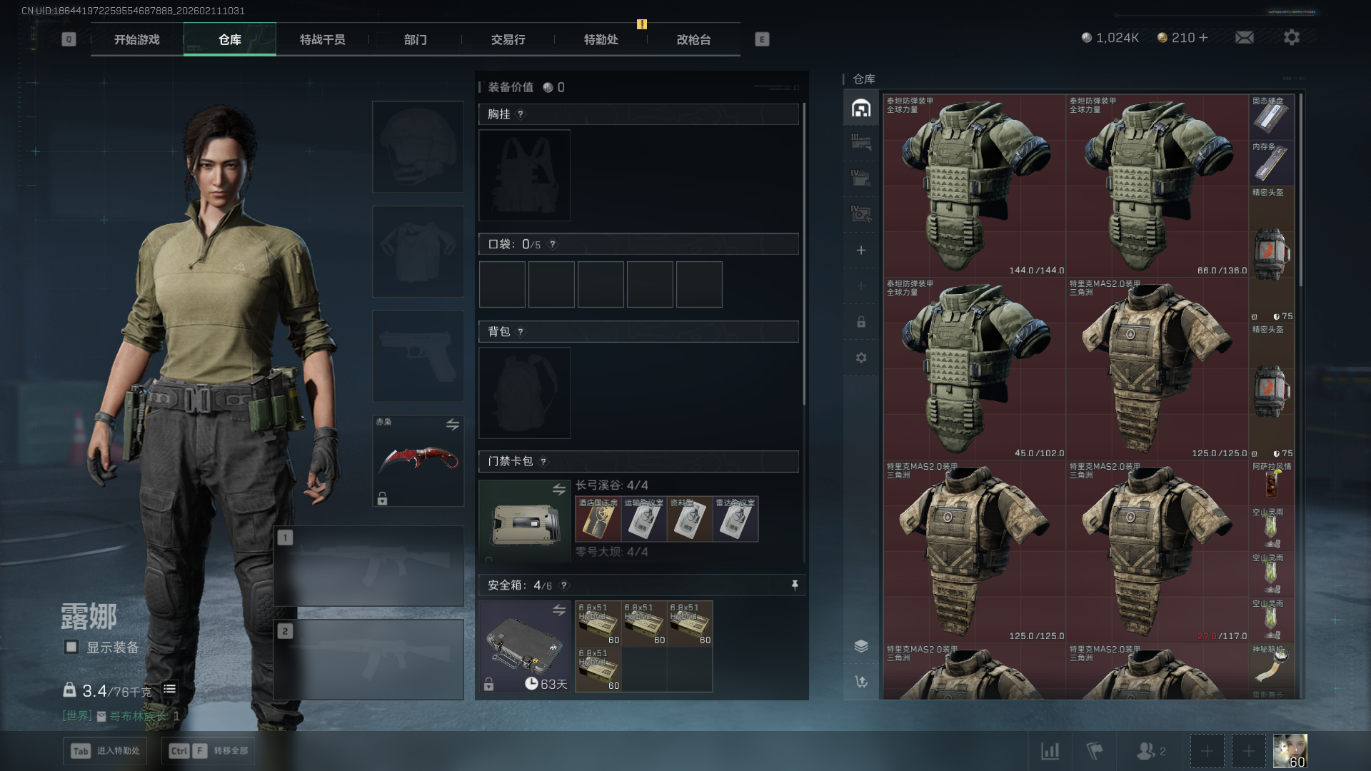 SJZCMW443862三角洲行动账号详情图6