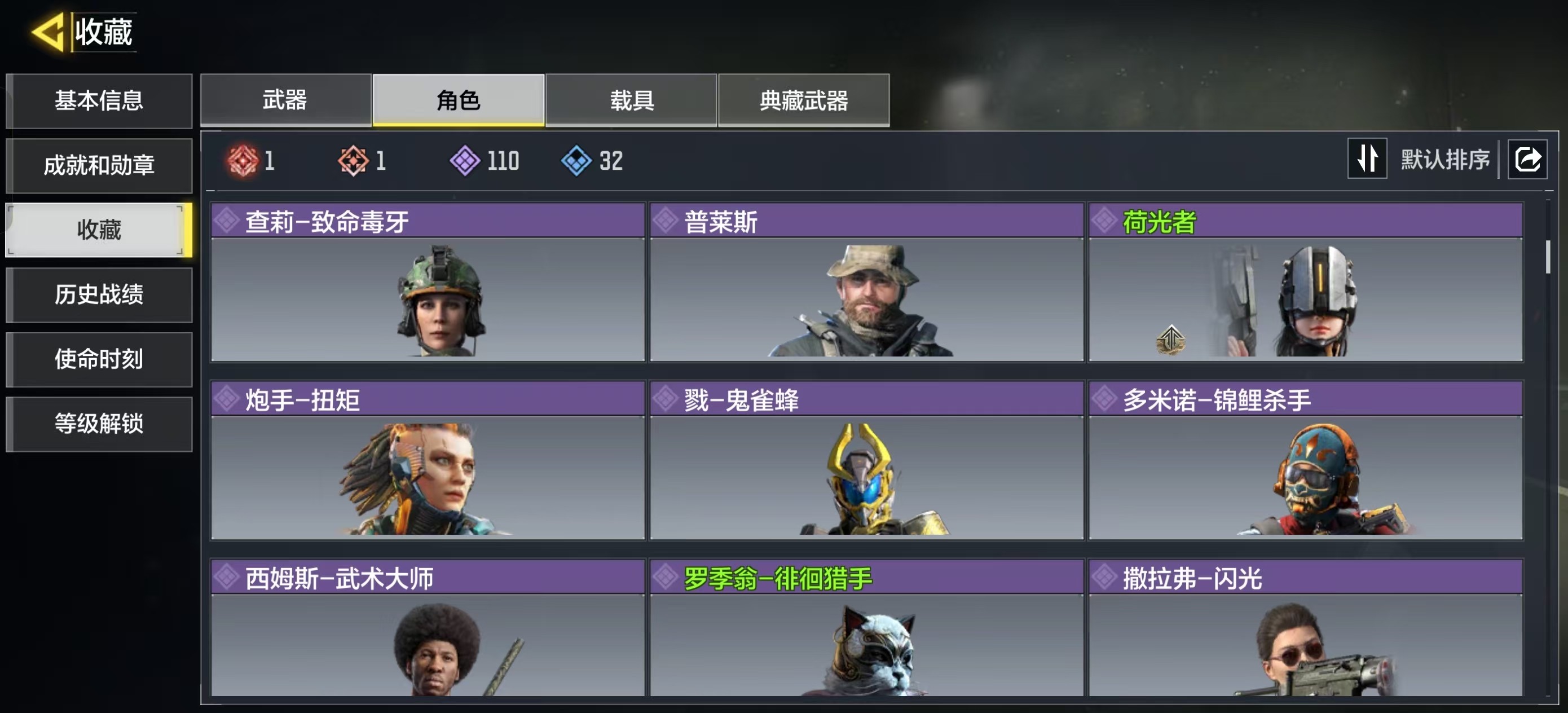 SMCMW41353使命召唤手游账号详情图8