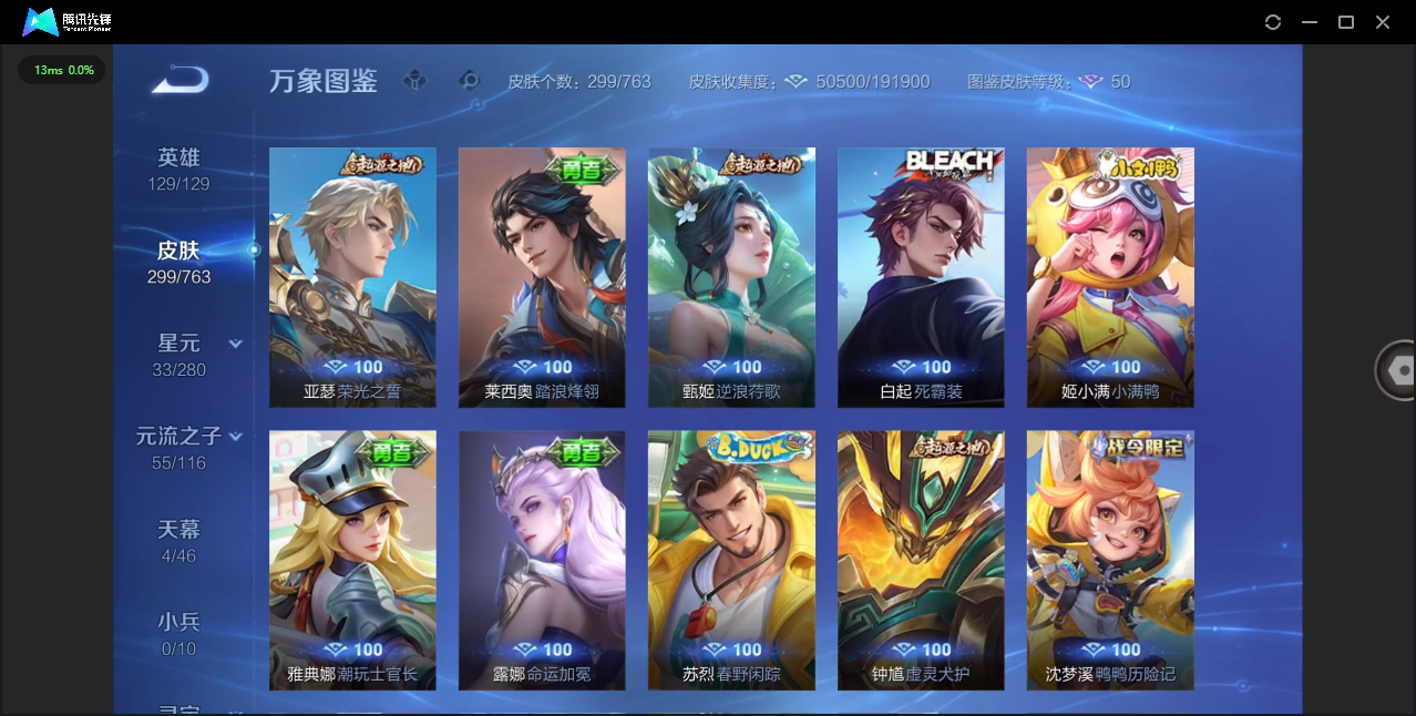 WZCMW4154040王者荣耀账号详情图21 WZCMW4154040王者荣耀账号详情图21