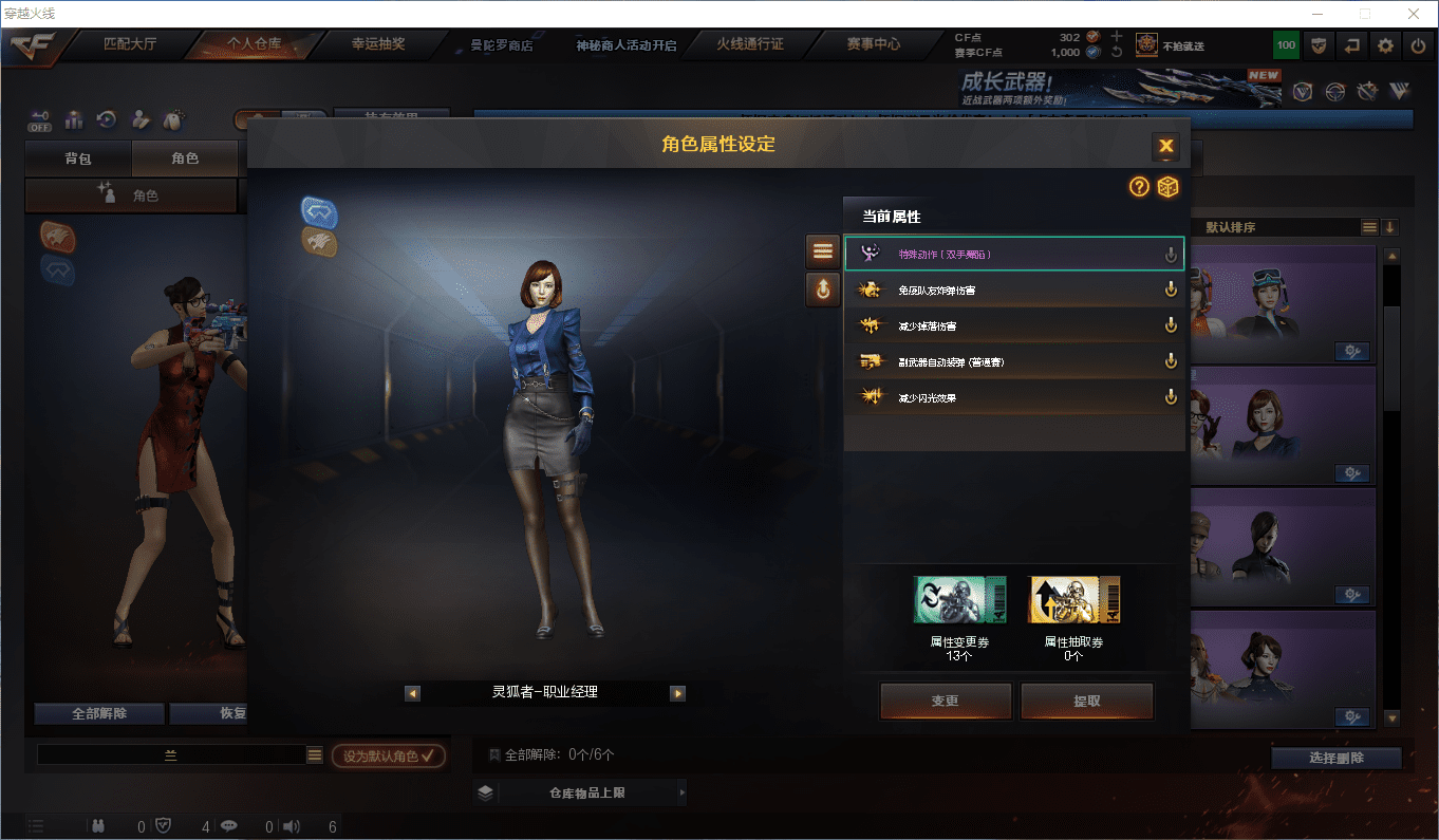 CFCMW441453穿越火线账号详情图24