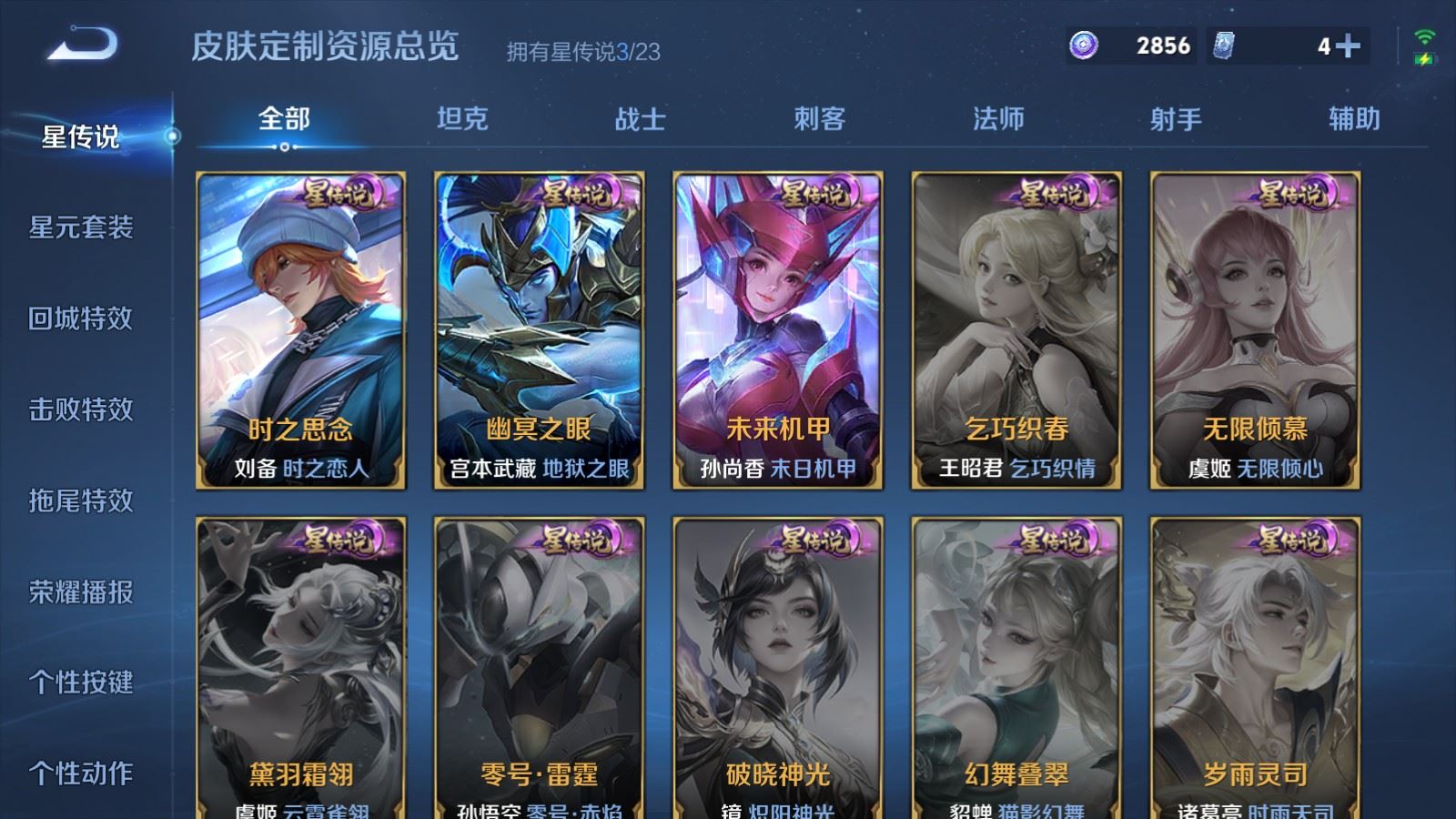 WZCMW4158895王者荣耀账号详情图25