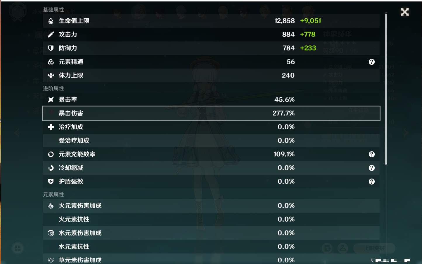 YSMK42082原神账号详情图41