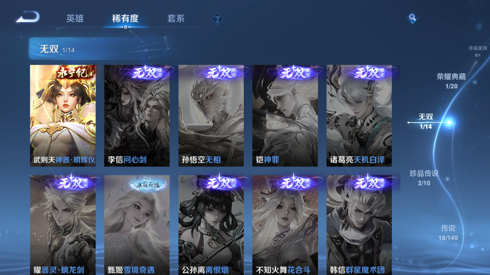 WZCMW4158904王者荣耀账号详情图7