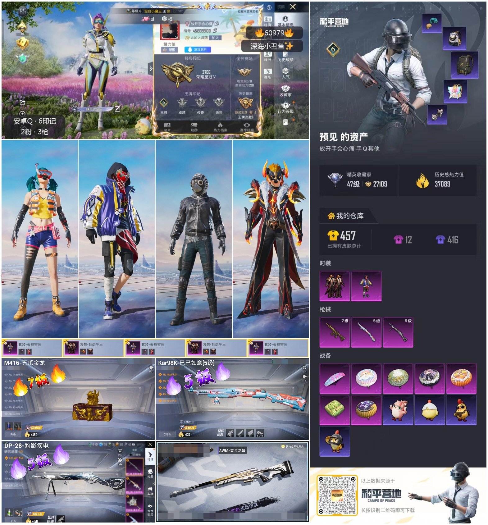 HPCMW485051和平精英账号详情图10