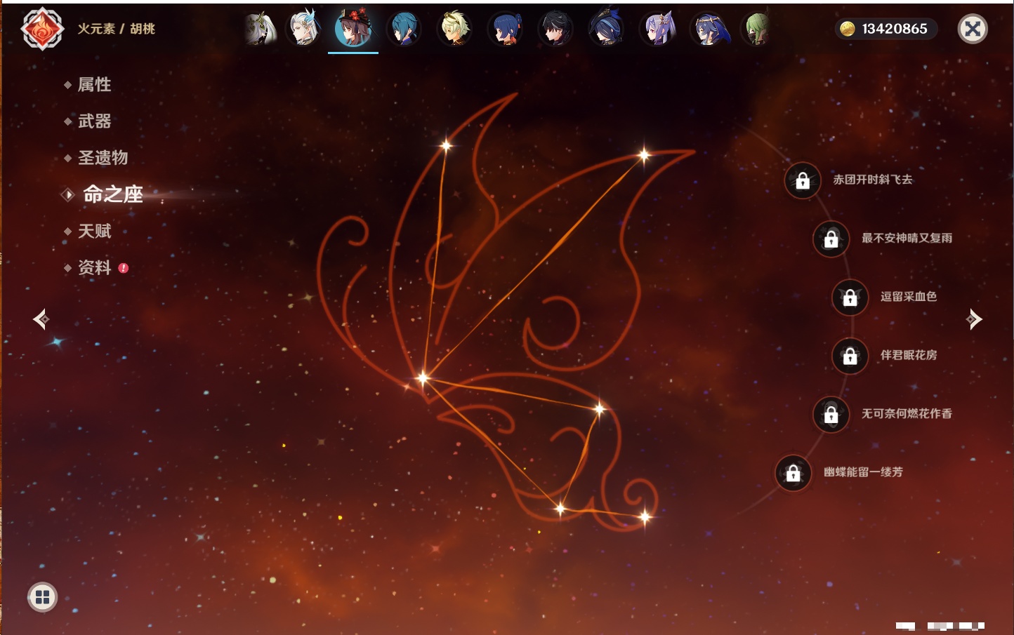 YSMK42087原神账号详情图20