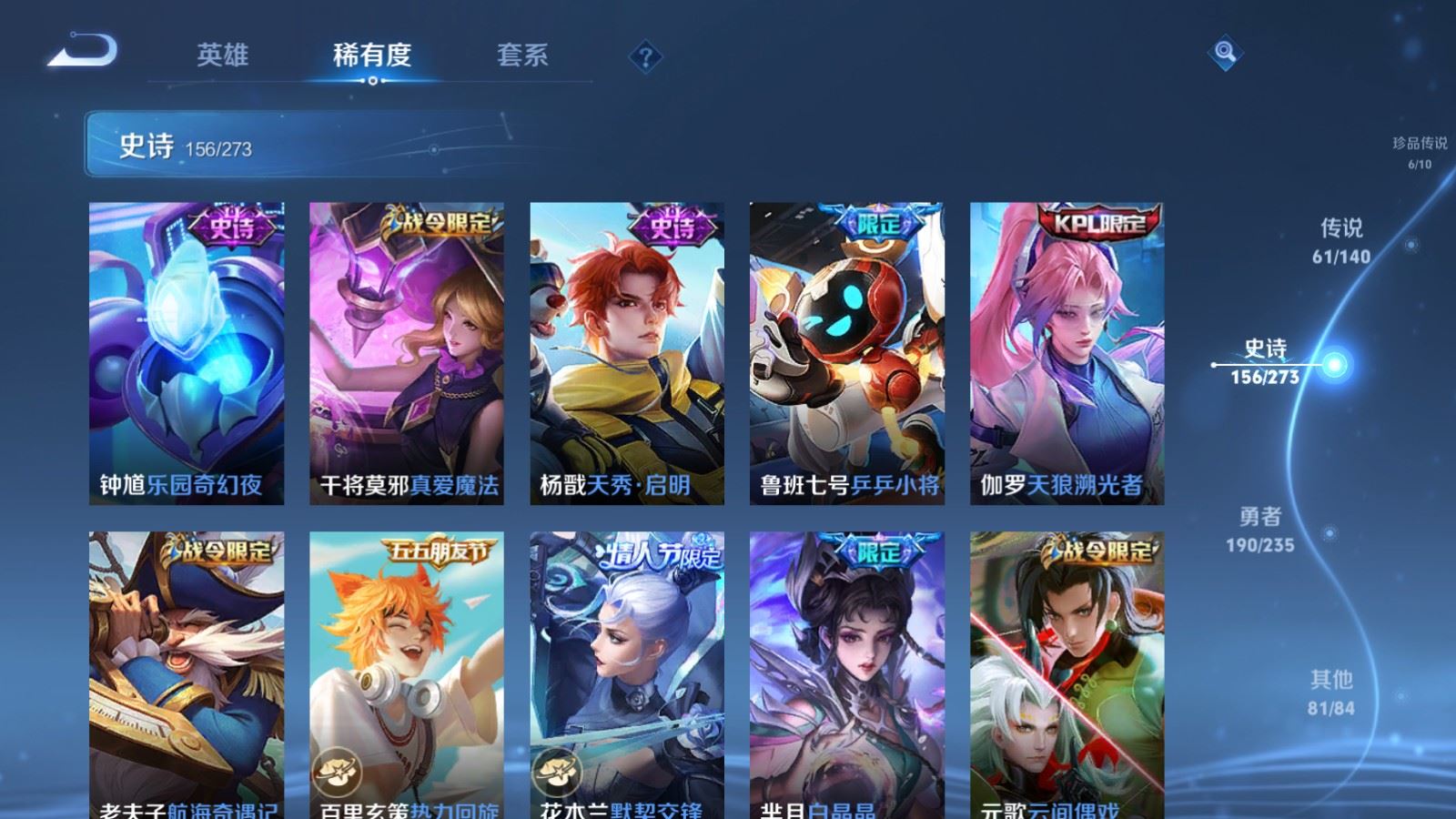 WZCMW4158827王者荣耀账号详情图23