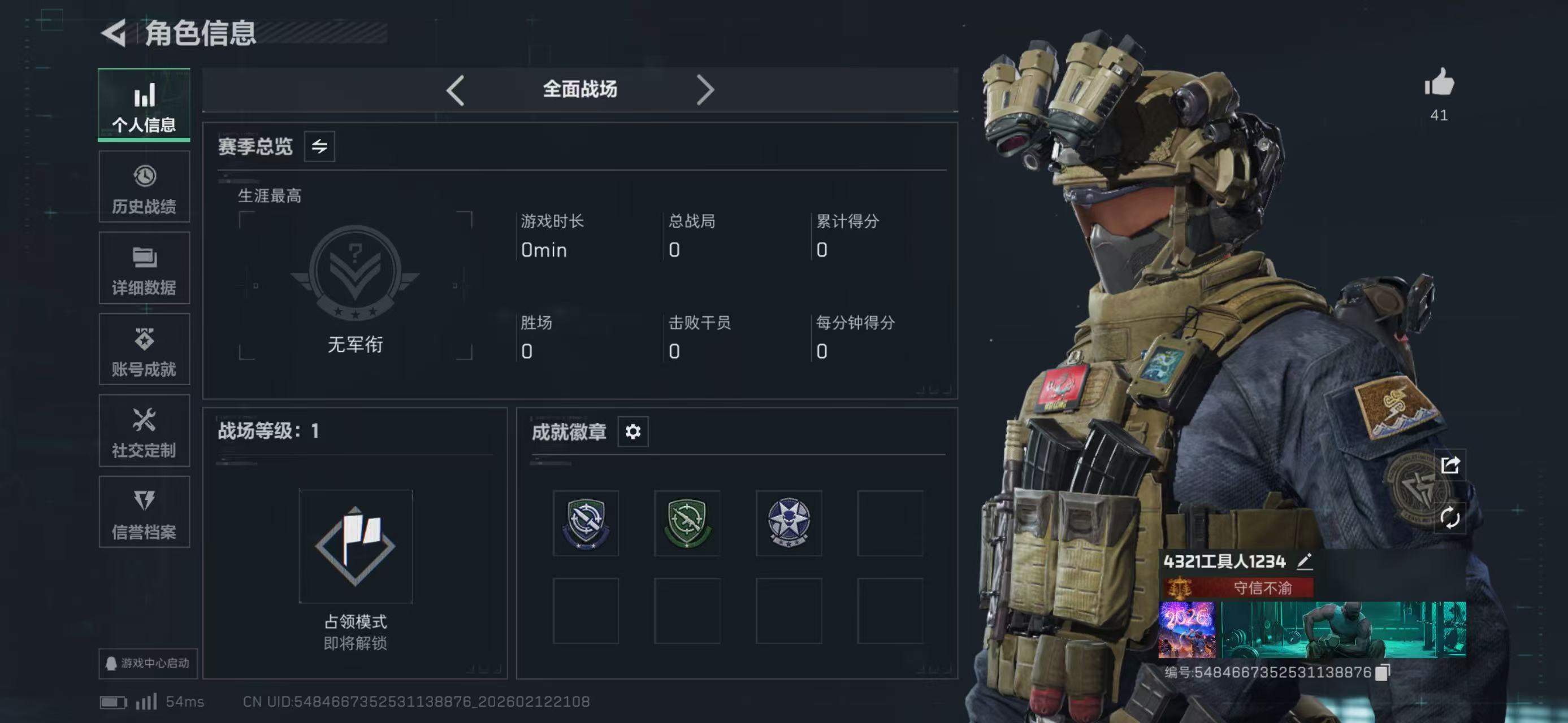 SJZCMW443855三角洲行动账号详情图7