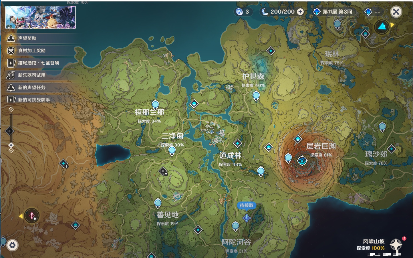 YSMK42089原神账号详情图16