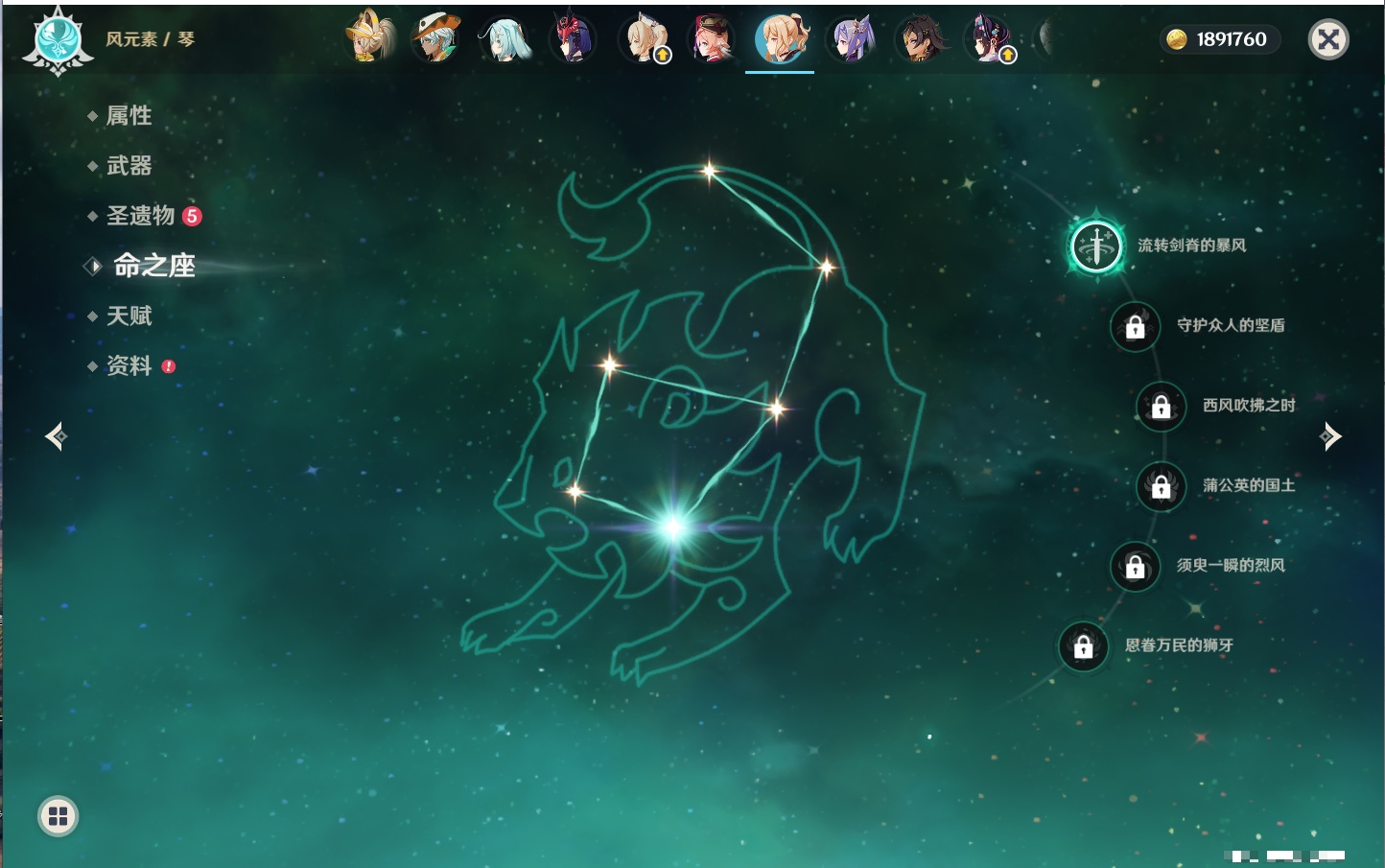 YSMK42095原神账号详情图37