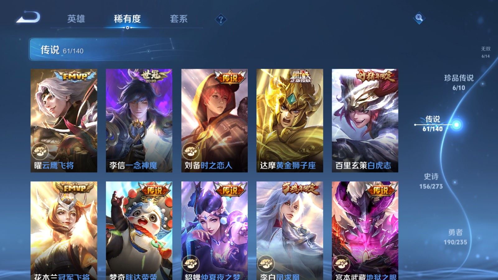 WZCMW4158827王者荣耀账号详情图13