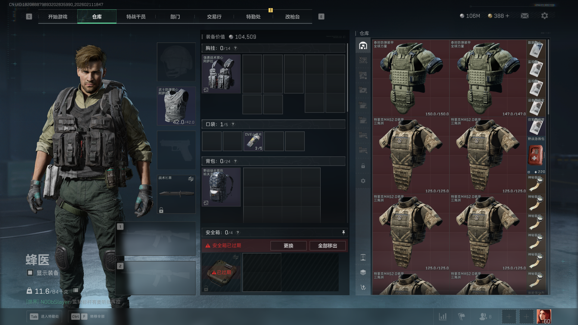 SJZCMW443899三角洲行动账号详情图7