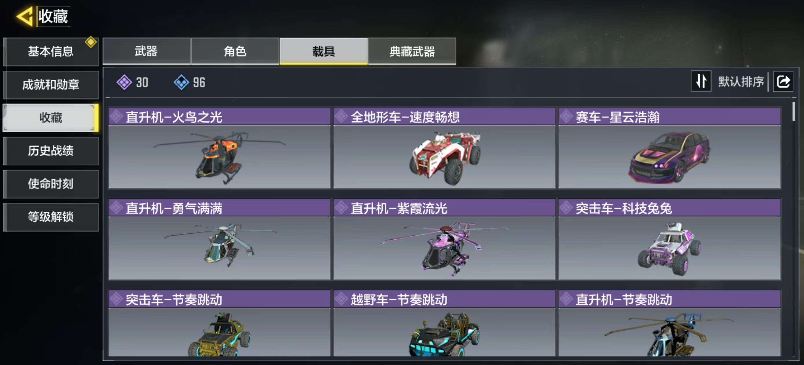 SMQM41351使命召唤手游账号详情图10