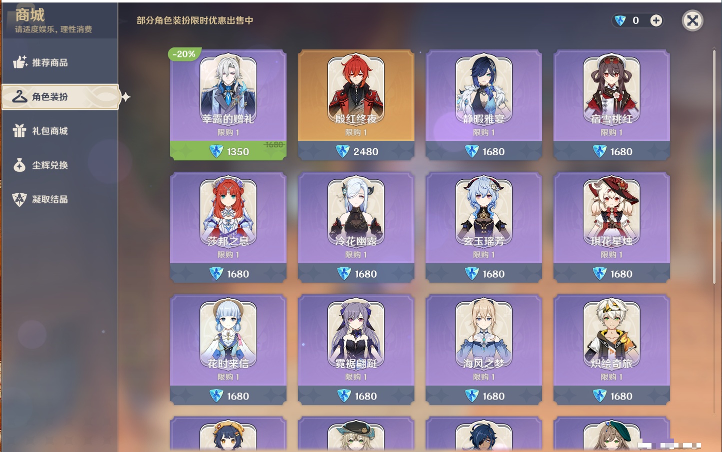 YSMK42087原神账号详情图37