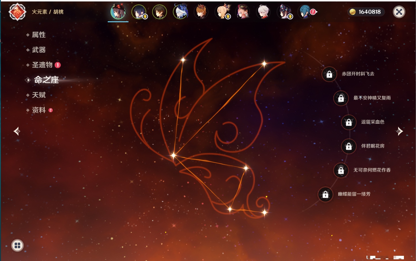 YSMK42085原神账号详情图17