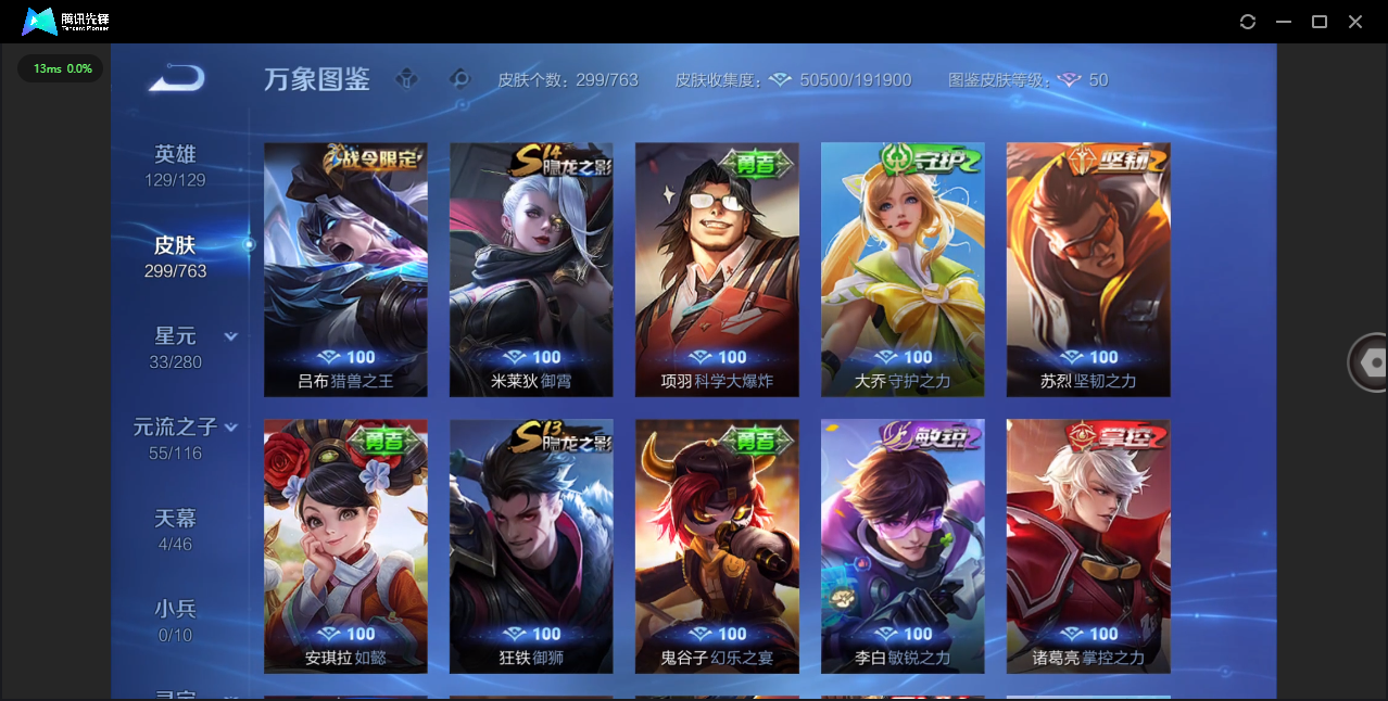 WZCMW4154040王者荣耀账号详情图29 WZCMW4154040王者荣耀账号详情图29