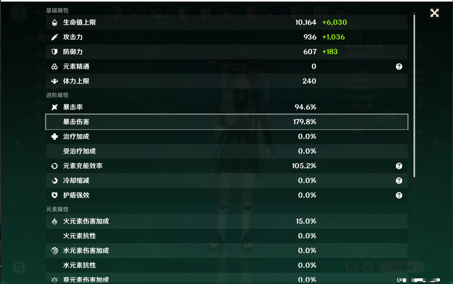 YSMK42084原神账号详情图26