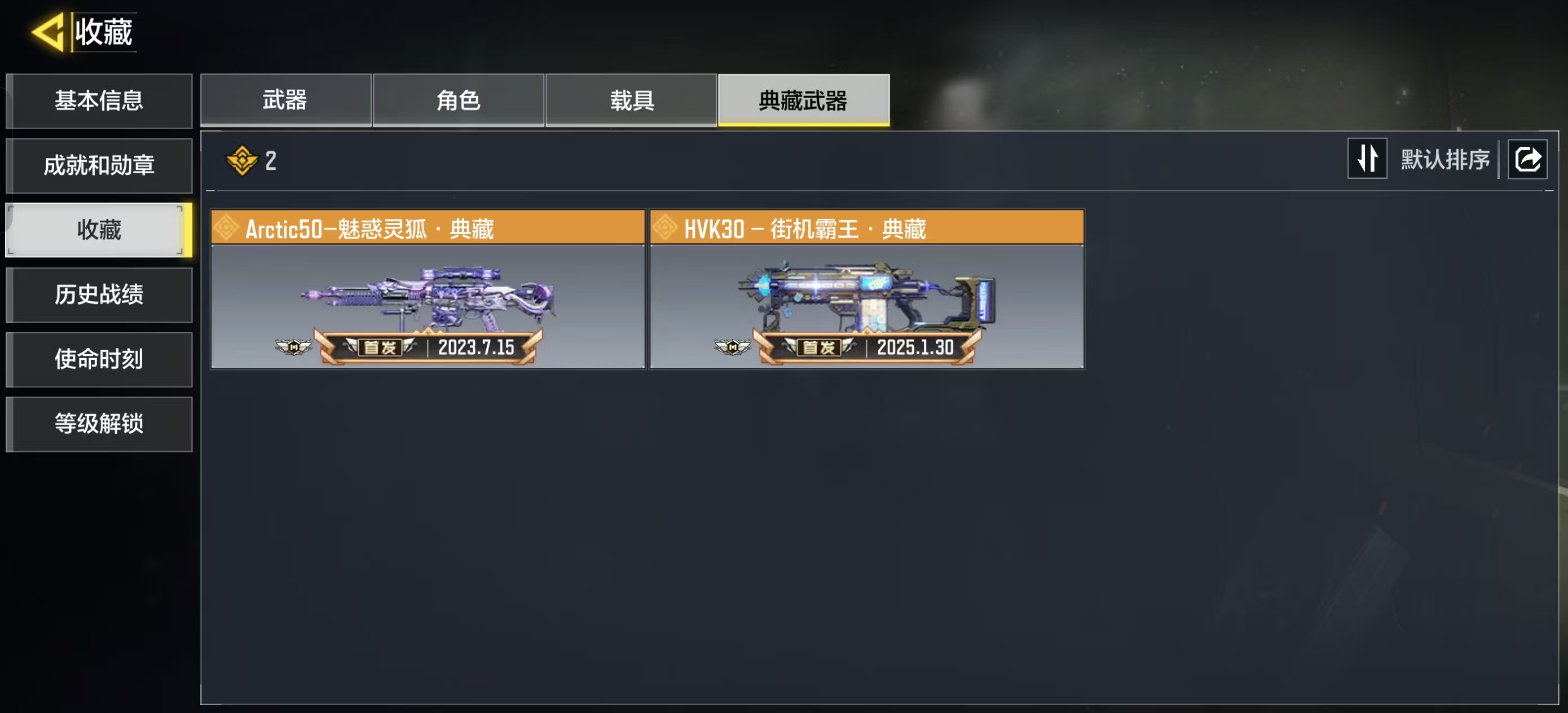 SMCMW41353使命召唤手游账号详情图17