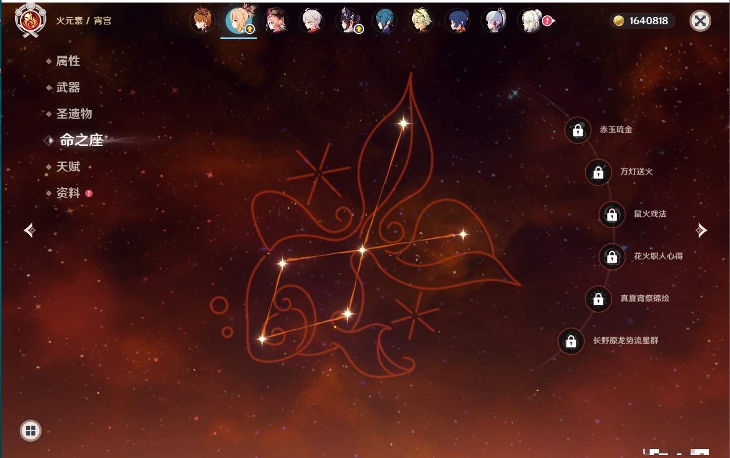 YSMK42085原神账号详情图31