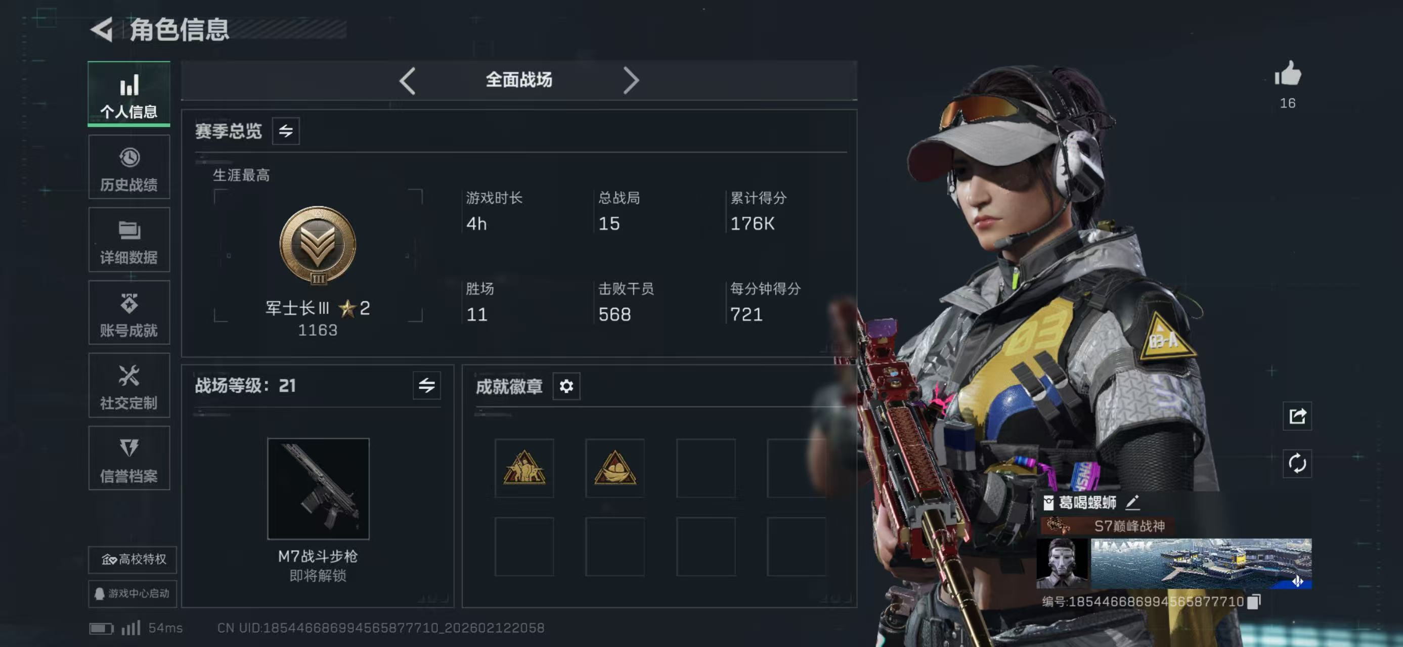 SJZCMW443860三角洲行动账号详情图6