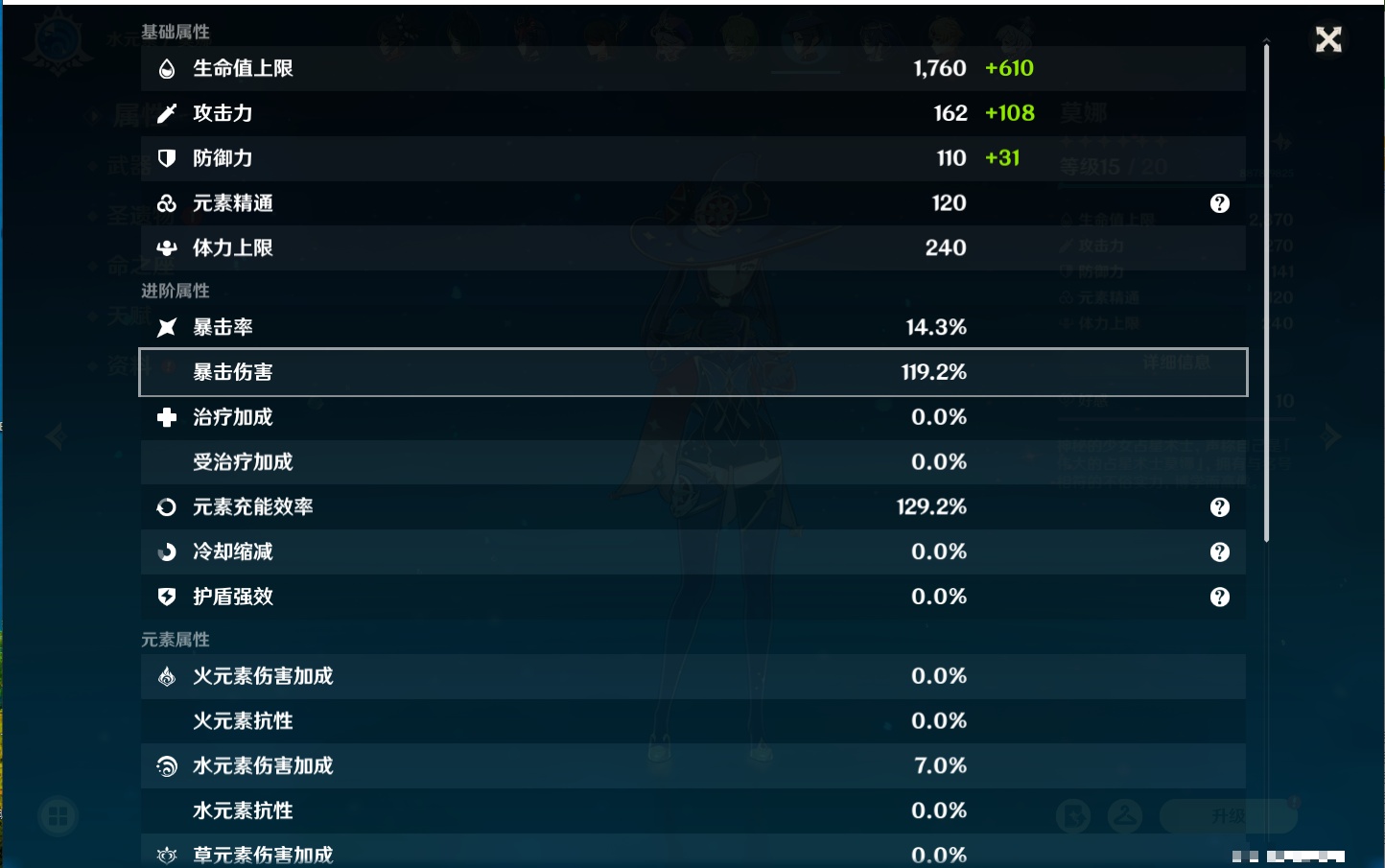 YSMK42088原神账号详情图40