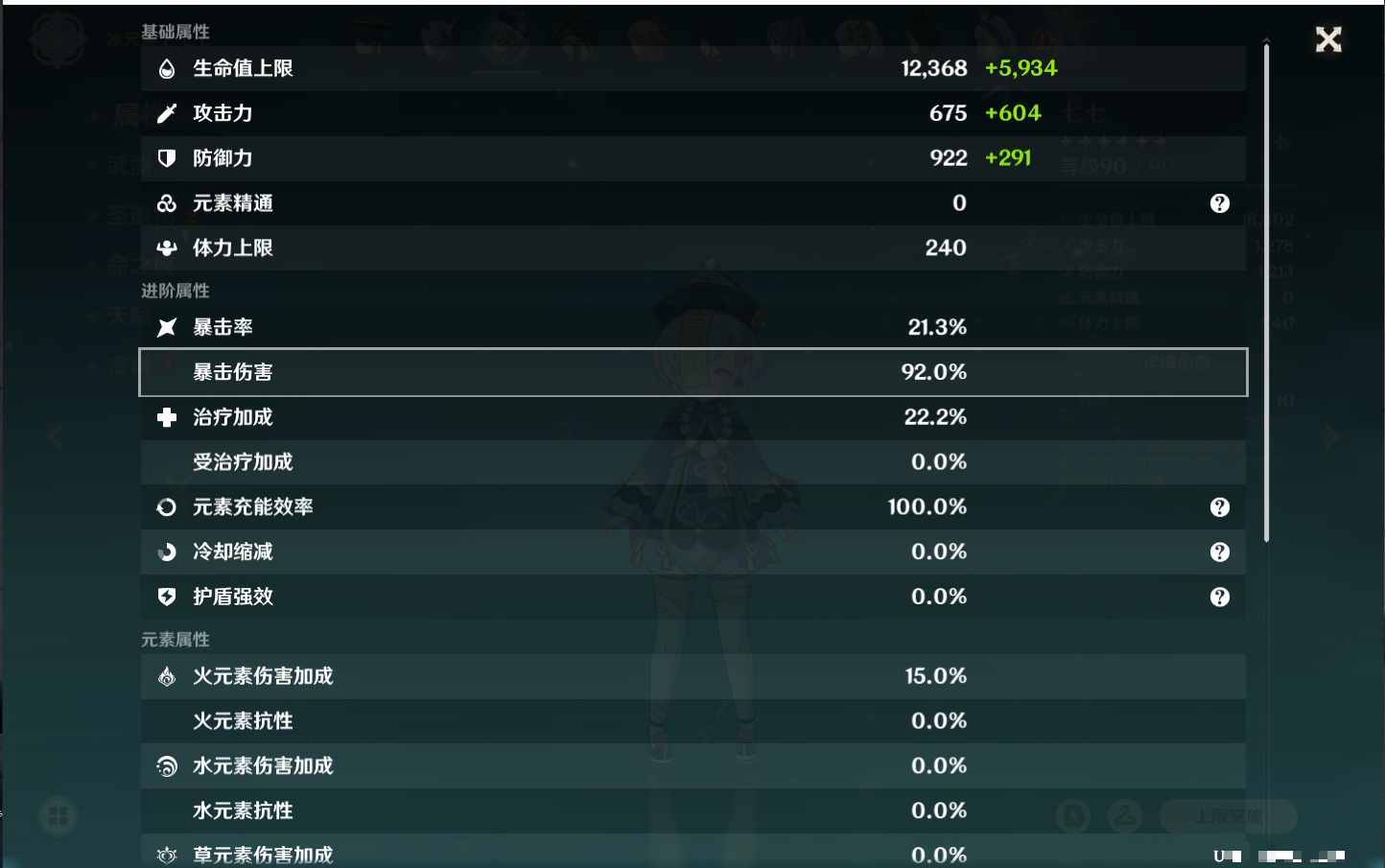 YSMK42084原神账号详情图35