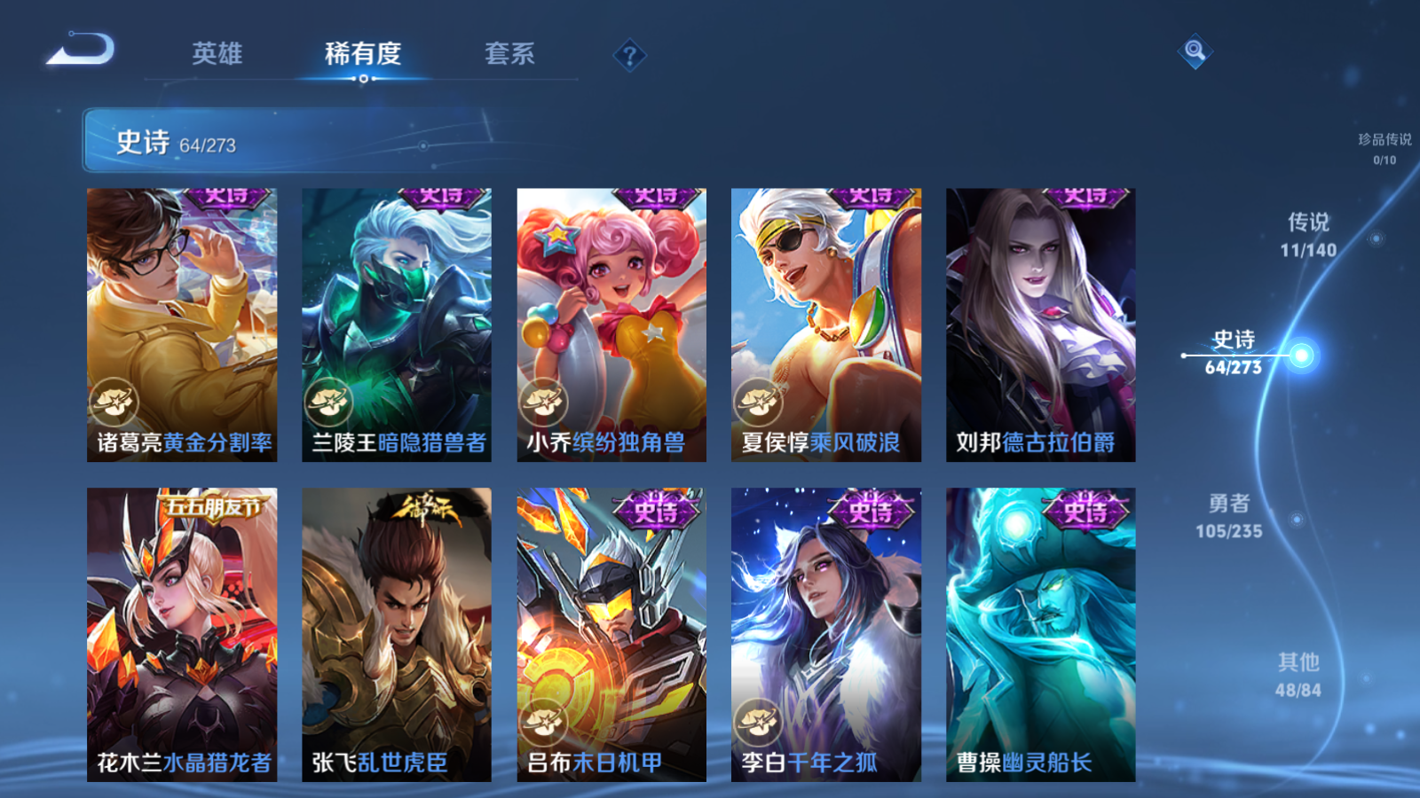 WZCMW4158890王者荣耀账号详情图13 WZCMW4158890王者荣耀账号详情图13