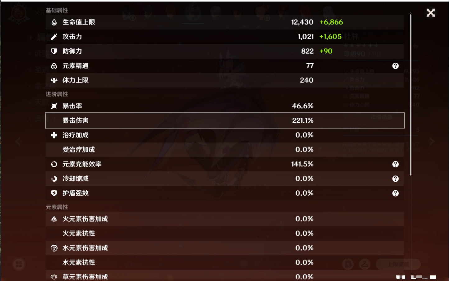 YSMK42083原神账号详情图94