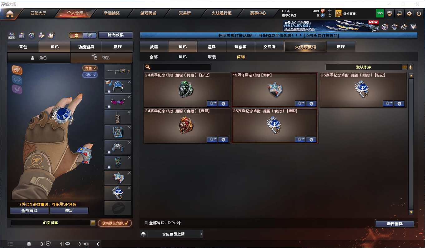 CFCMW441665穿越火线账号详情图24