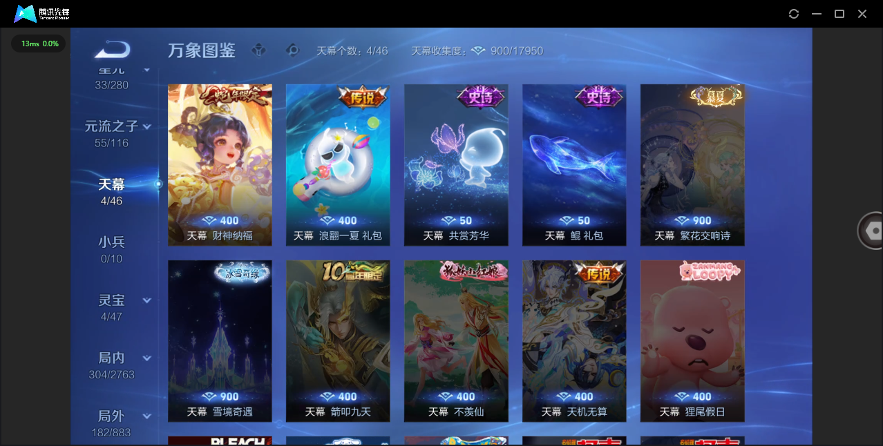 WZCMW4154040王者荣耀账号详情图35 WZCMW4154040王者荣耀账号详情图35