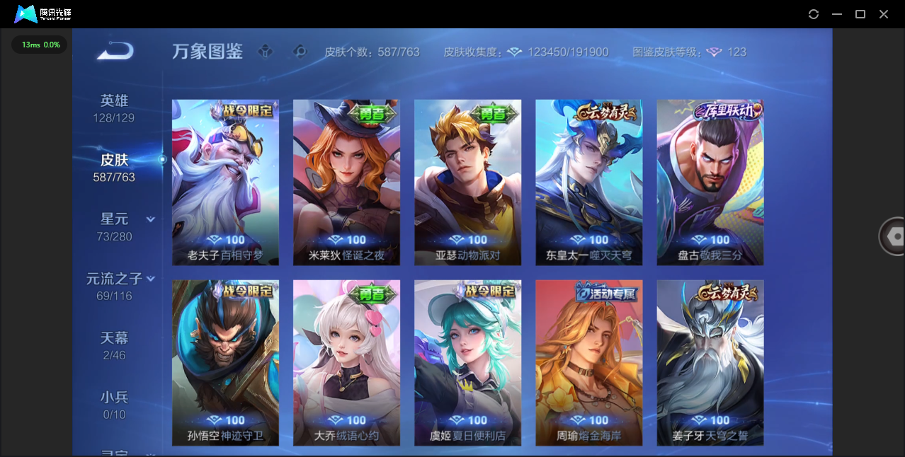 WZCMW4154168王者荣耀账号详情图49