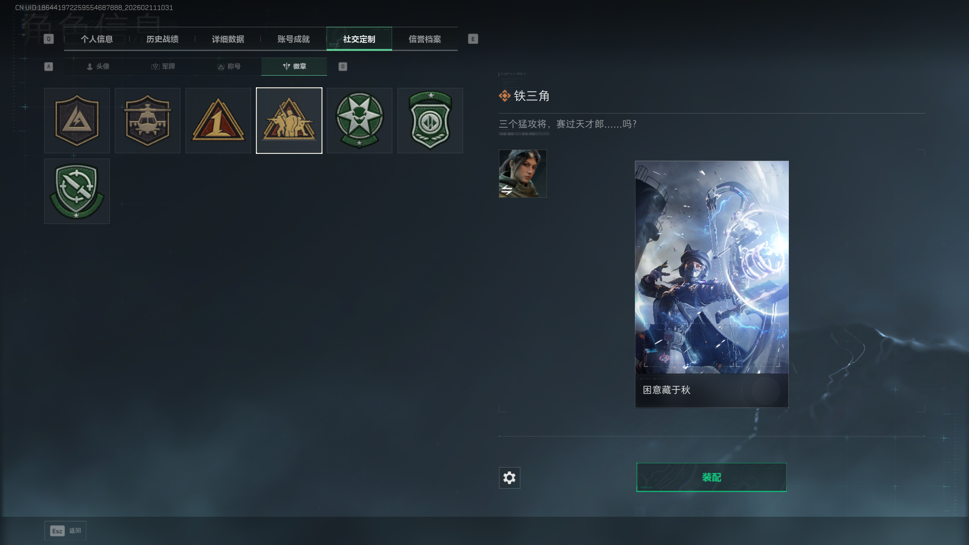 SJZCMW443862三角洲行动账号详情图5