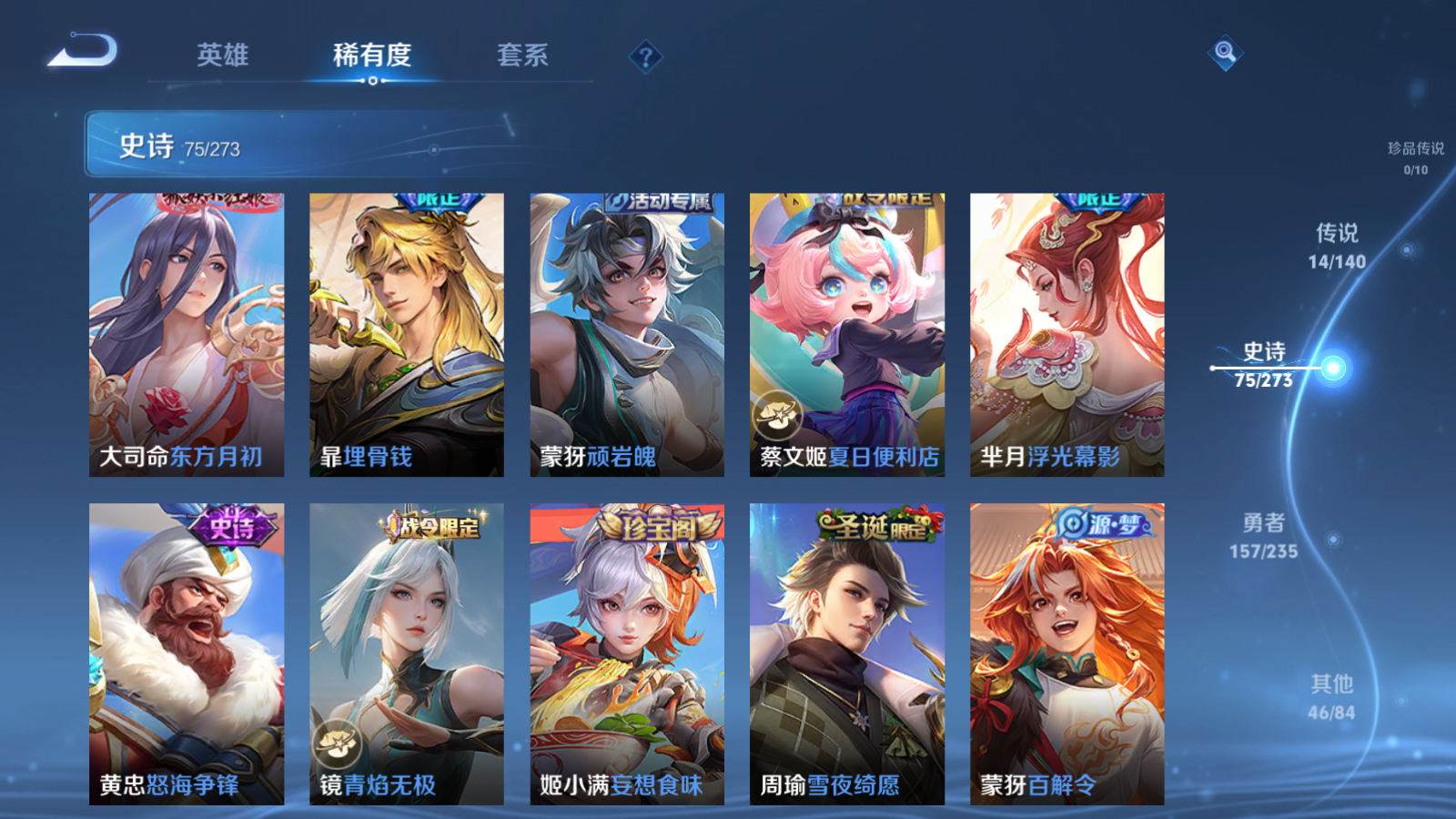 WZCMW4158903王者荣耀账号详情图11