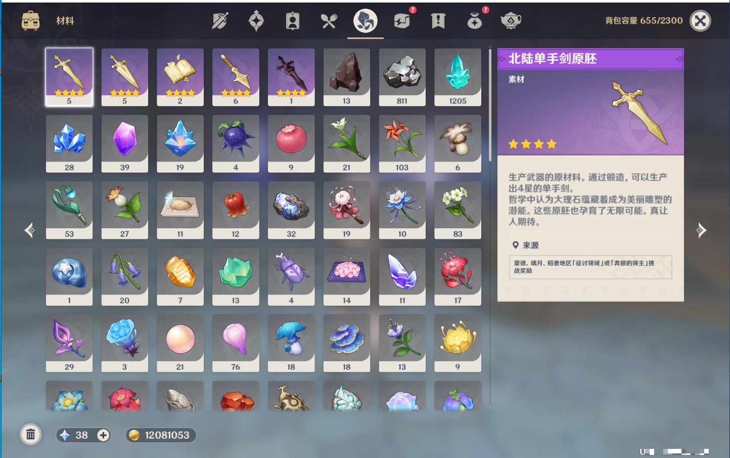 YSMK42086原神账号详情图16