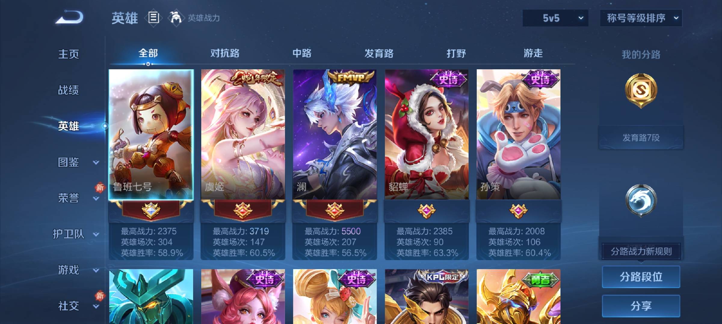 WZCMW4154635王者荣耀账号详情图3