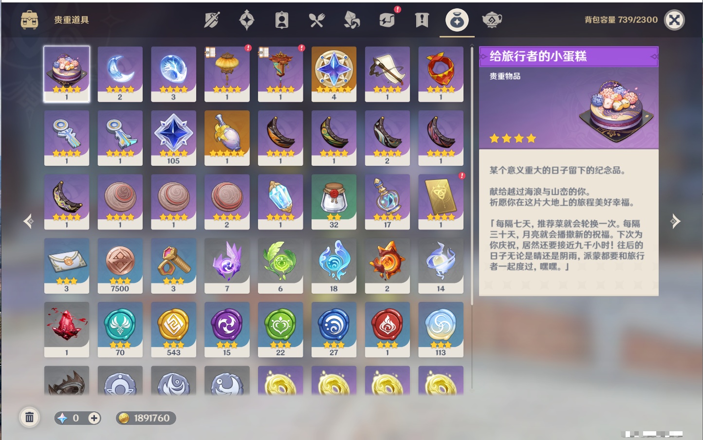 YSMK42095原神账号详情图18