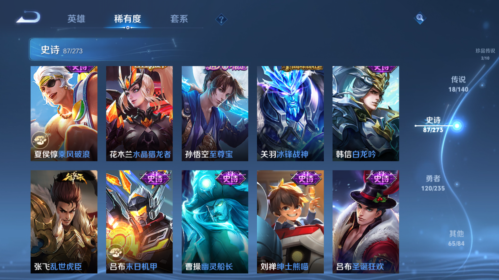 WZCMW4158904王者荣耀账号详情图17