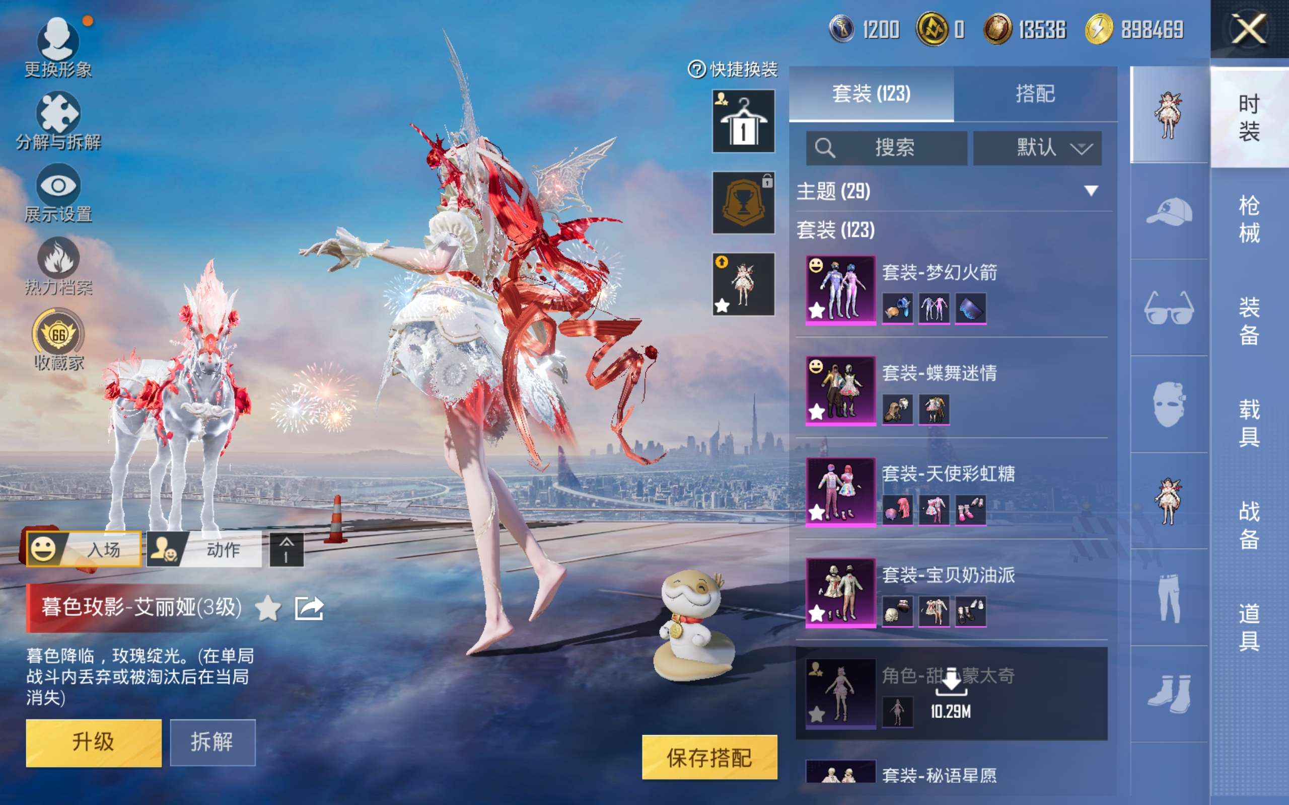 HPCMW487305和平精英账号详情图8