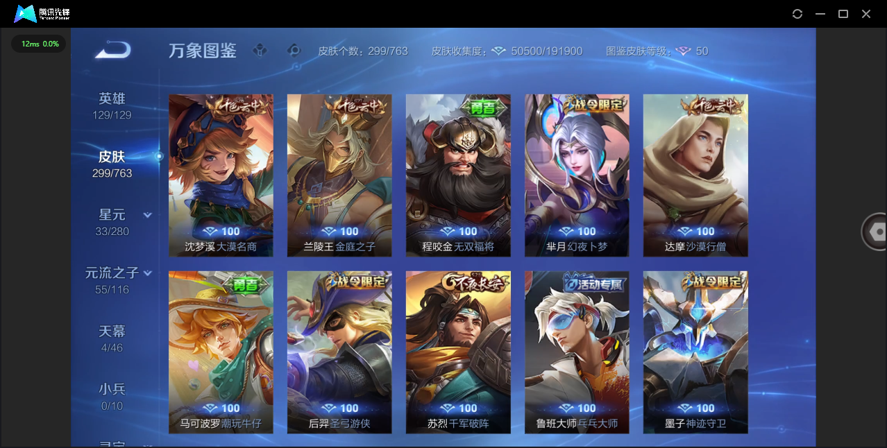 WZCMW4154040王者荣耀账号详情图25 WZCMW4154040王者荣耀账号详情图25