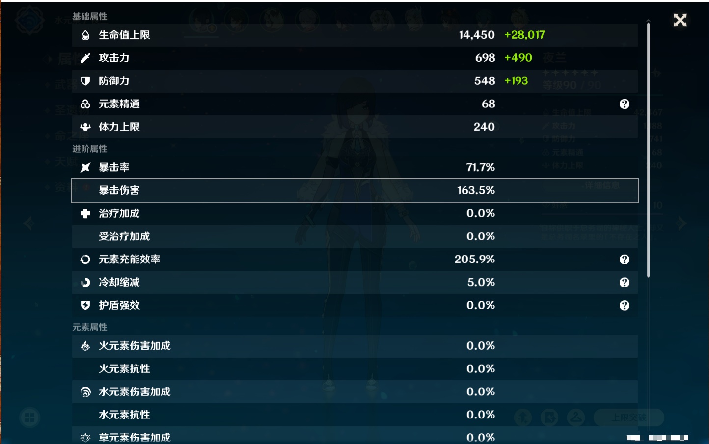 YSMK42087原神账号详情图9