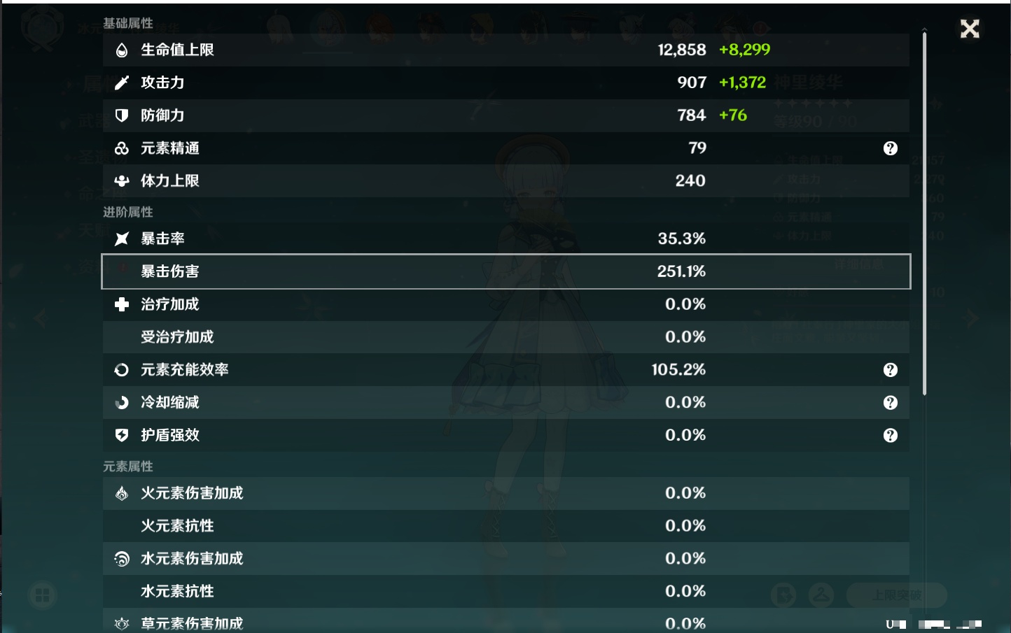 YSMK42084原神账号详情图45